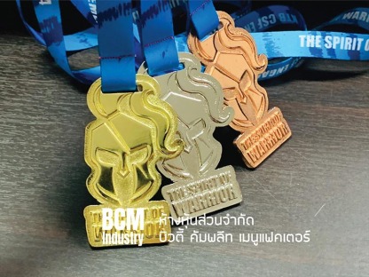 ผลิตเหรียญที่ระลึกโลหะ - โรงงานผลิตเหรียญรางวัล บิวตี้ คอมพลีท แมนูแฟคเตอร์