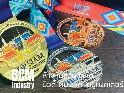 รับสั่งทำเหรียญกีฬาโลหะ ราคาถูก - โรงงานผลิตเหรียญรางวัล บิวตี้ คอมพลีท แมนูแฟคเตอร์