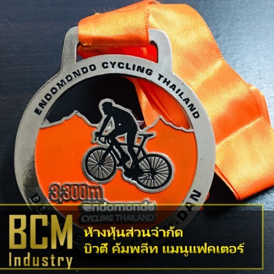 โรงงานผลิตเหรียญรางวัล บิวตี้ คอมพลีท แมนูแฟคเตอร์ - โรงงานผลิตเหรียญรางวัล สมุทรปราการ
