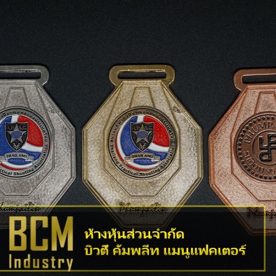 รับสั่งทำเหรียญวิ่งราคาถูก รับสั่งทำเหรียญวิ่งราคาถูก  รับทำเหรียญรางวัล 