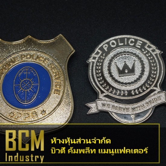โรงงานผลิตเหรียญรางวัล บิวตี้ คอมพลีท แมนูแฟคเตอร์ - รับสั่งทำเหรียญกีฬาโลหะราคาถูก