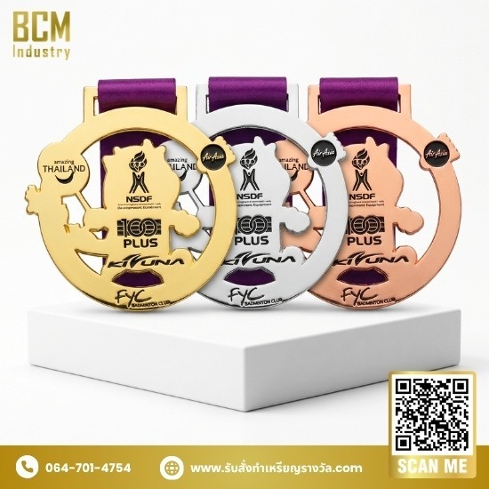 โรงงานผลิตเหรียญรางวัล