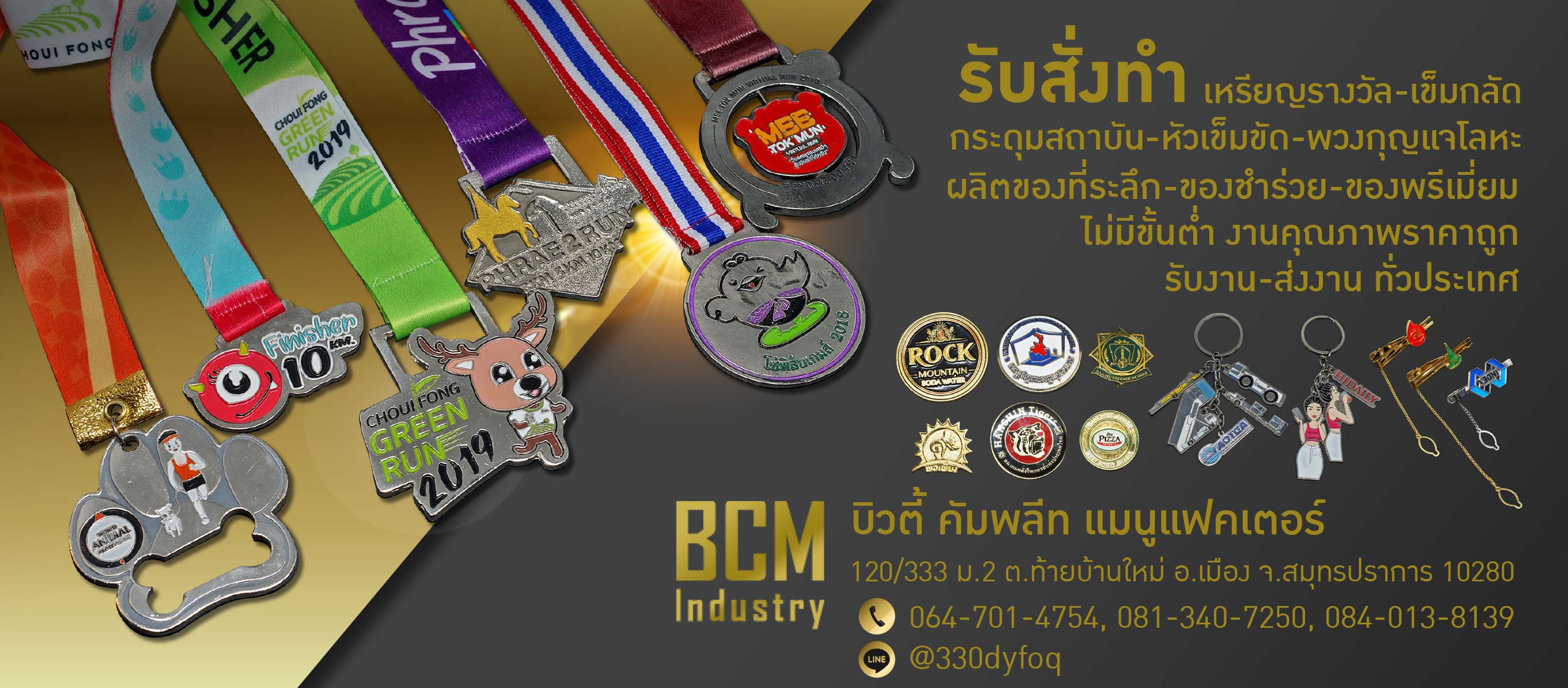 โรงงานผลิตเหรียญรางวัลโลหะ